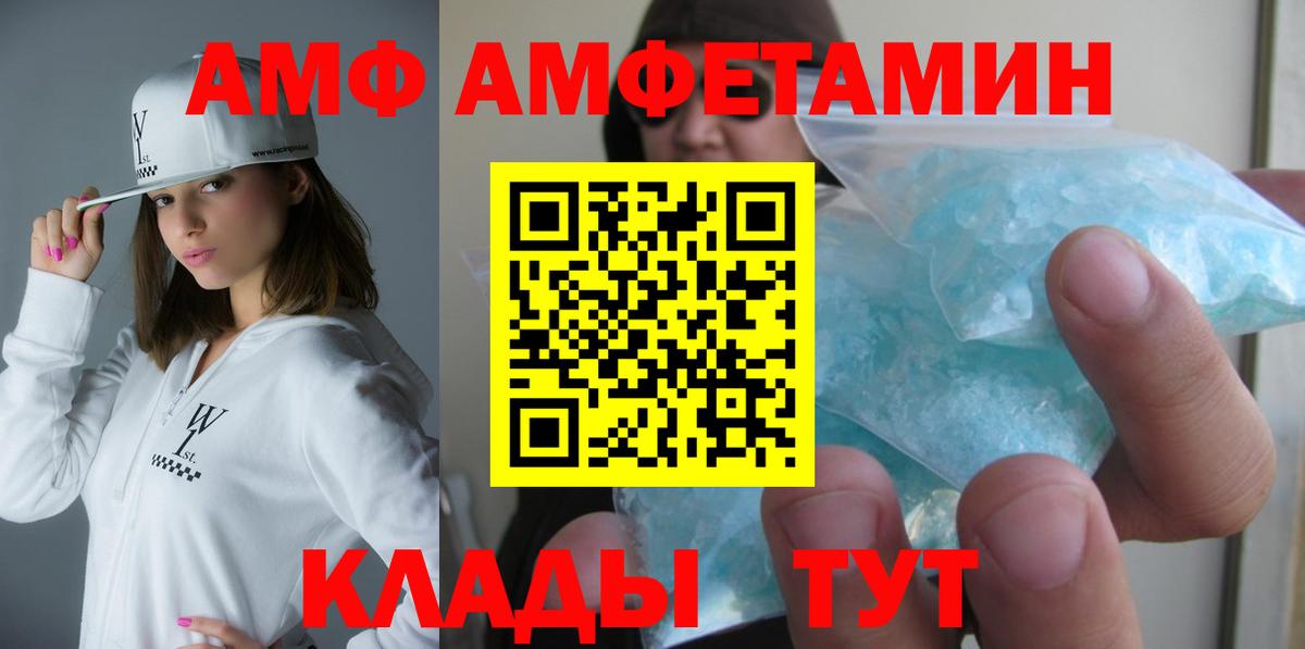 Химки  Амфетамин  Вход с VPN  АМФ 98%  АМФЕТАМИН 