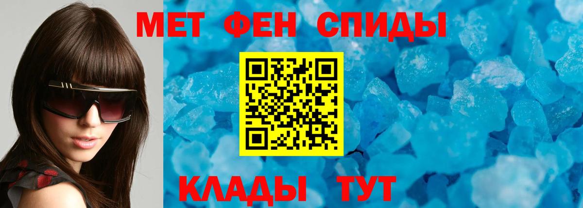 Амфетамин Розовый Химки