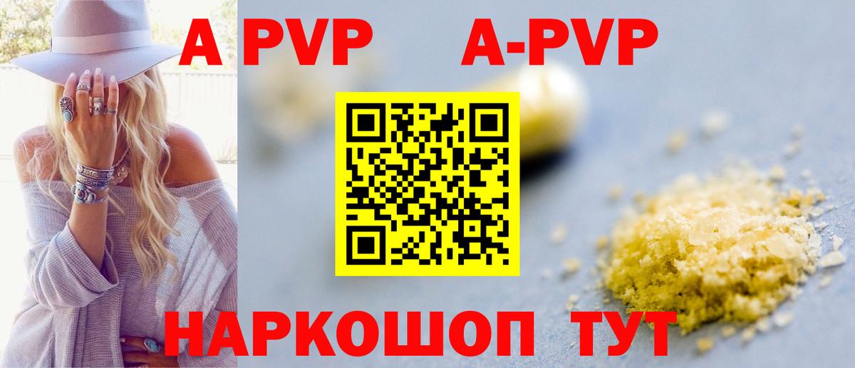 Alpha PVP кристаллы  дарнет шоп  APVP Соль  Химки  Alpha-PVP крисы CK  Вход с VPN 