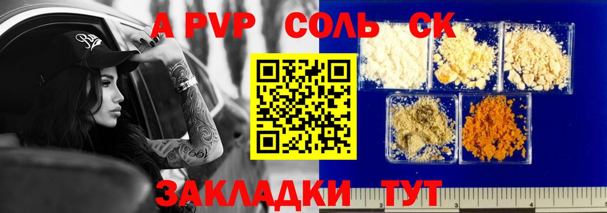Alpha-PVP мука Химки