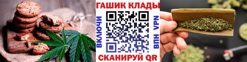 Печенье с ТГК марихуана  купить   Химки 