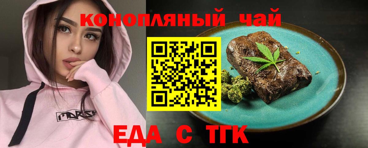 Cannafood конопля Химки