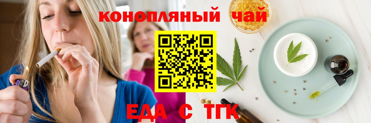 Cannafood конопля  Вход с VPN  Химки 