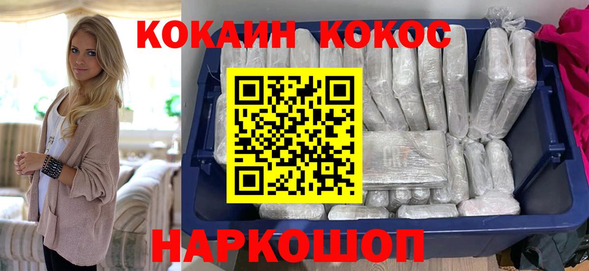 Кокаин Колумбийский Химки