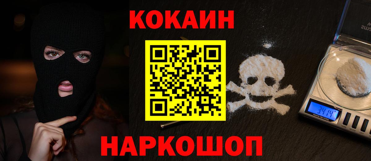 Химки  Cocaine 99%  Кокаин  КОКАИН 98%  Вход с VPN 
