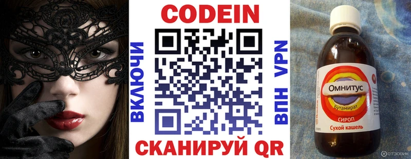 Кодеиновый сироп Lean напиток Lean (лин) Химки