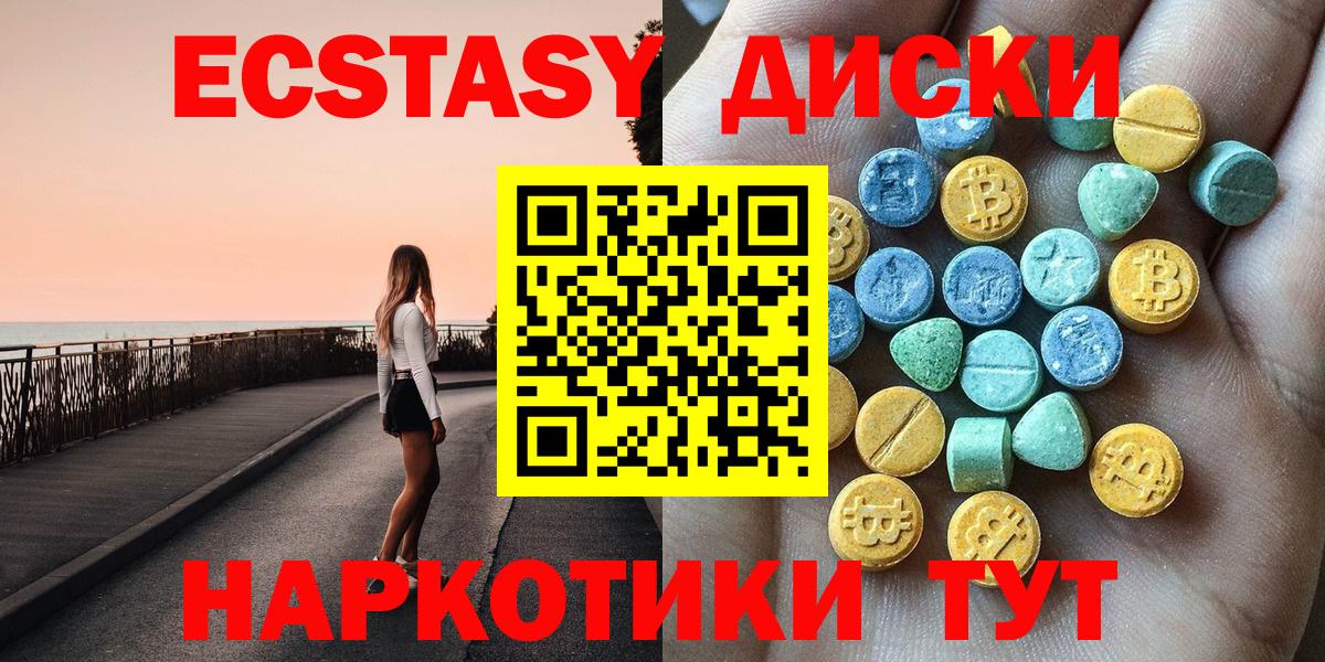 ЭКСТАЗИ 280мг  Вход с VPN  Ecstasy Punisher  Химки 