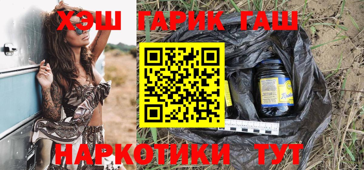 ГАШ гашик  ГАШ Premium  Вход с VPN  Химки 