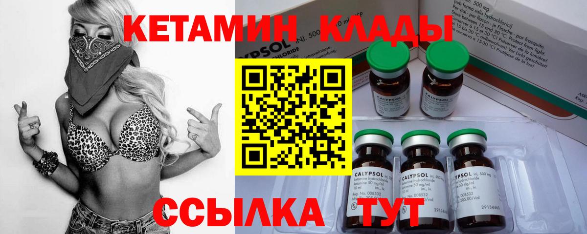 Химки  КЕТАМИН ketamine  Вход с VPN 