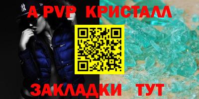 spice Рыбинск