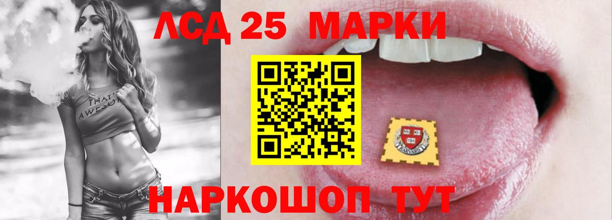 LSD-25 экстази кислота  Вход с VPN  Лсд 25 экстази кислота  Химки 