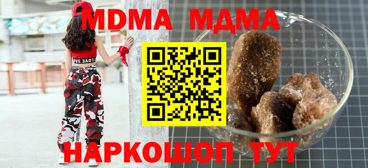 МДМА молли Химки