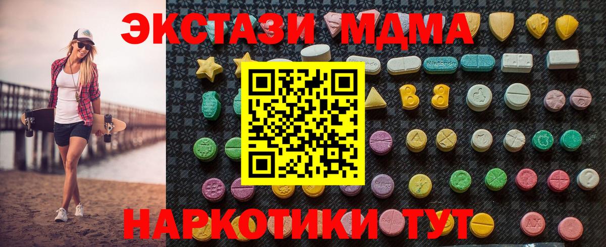 МДМА VHQ  MDMA молли  Вход с VPN  Химки 