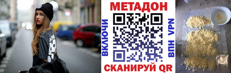 Метадон мёд  Химки 