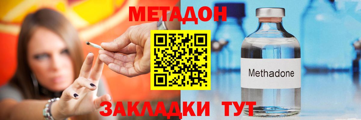 гидра tor  МЕТАДОН белоснежный  Вход с VPN  Метадон кристалл  Химки 