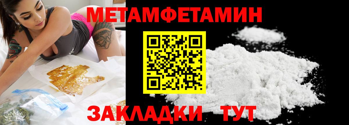 Первитин кристалл Химки