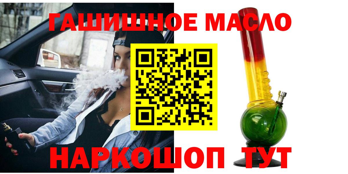 Химки  ТГК вейп с тгк  Вход с VPN  ТГК гашишное масло 