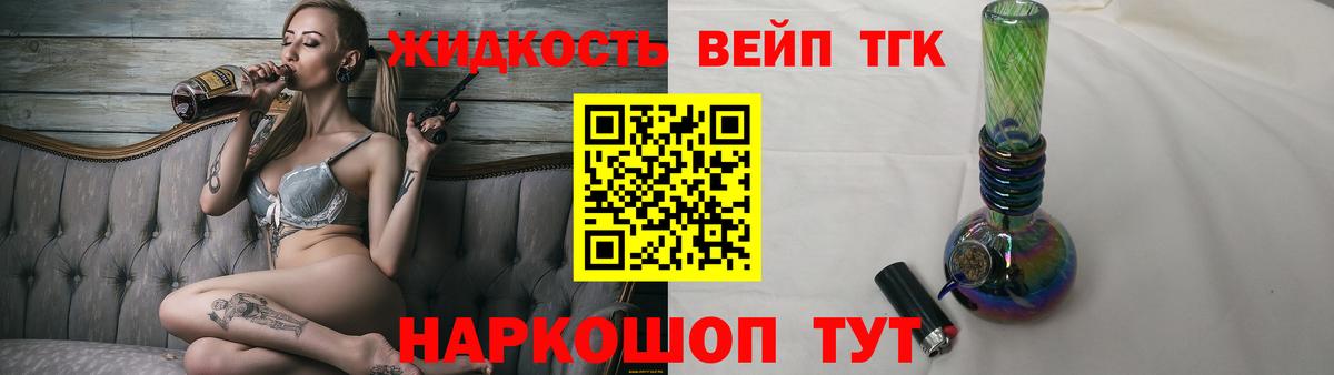 Дистиллят ТГК гашишное масло Химки